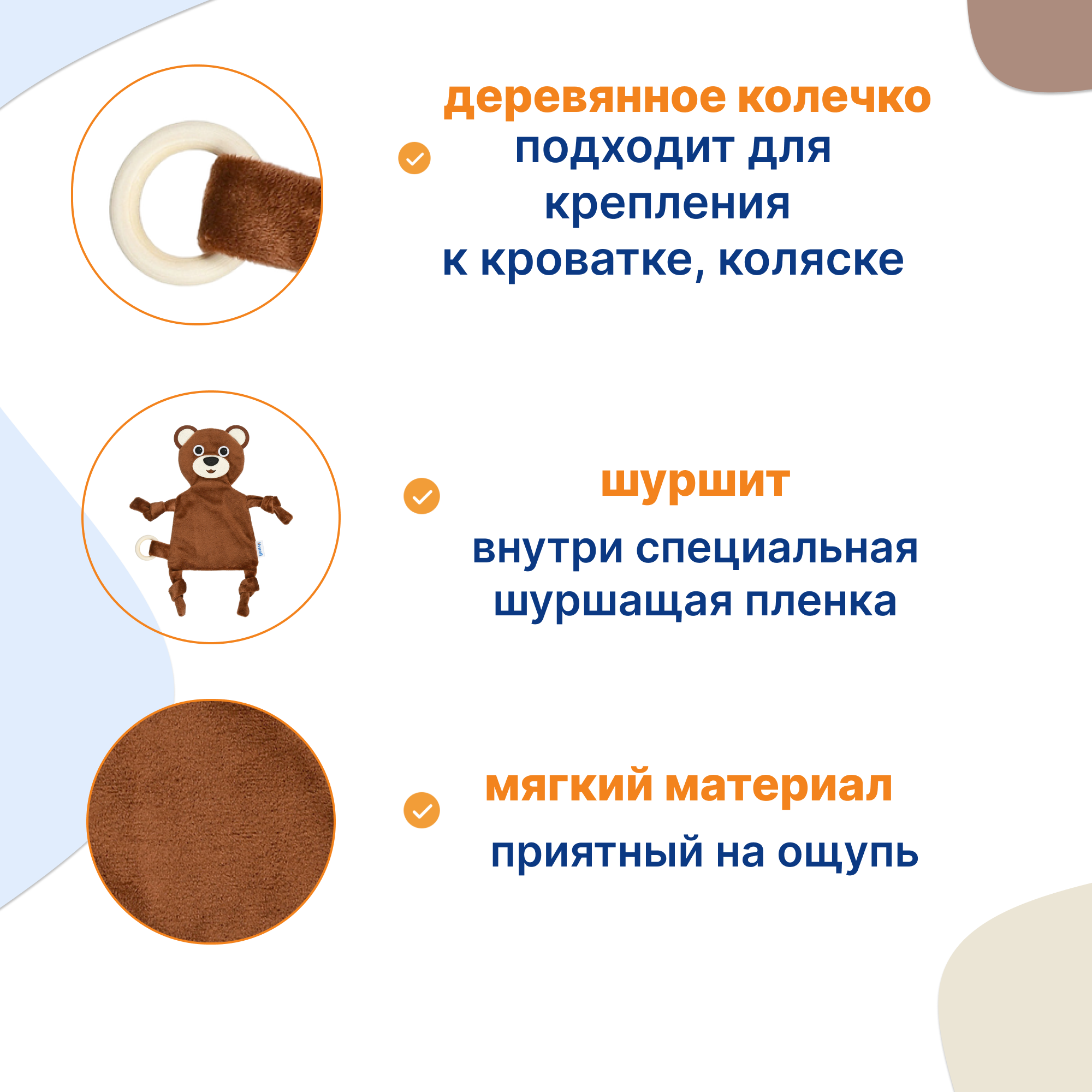 Игрушка шуршалка для малышей Uviton для новорожденных - фото 3