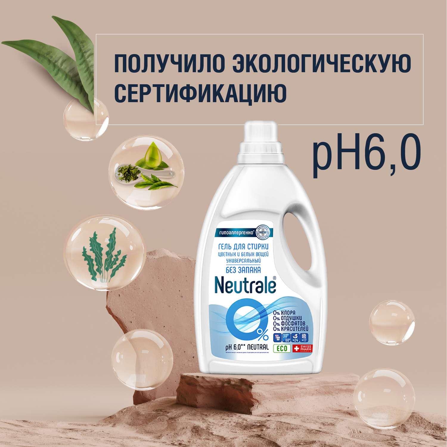 Гель для стирки Neutrale для цветных и белых вещей универсальный гипоаллергенный без запаха и фосфатов ЭКО 950мл - фото 3