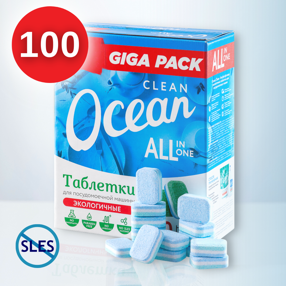 Таблетки Laboratory KATRIN Ocean Clean для посудомоечной машины 100шт - фото 9