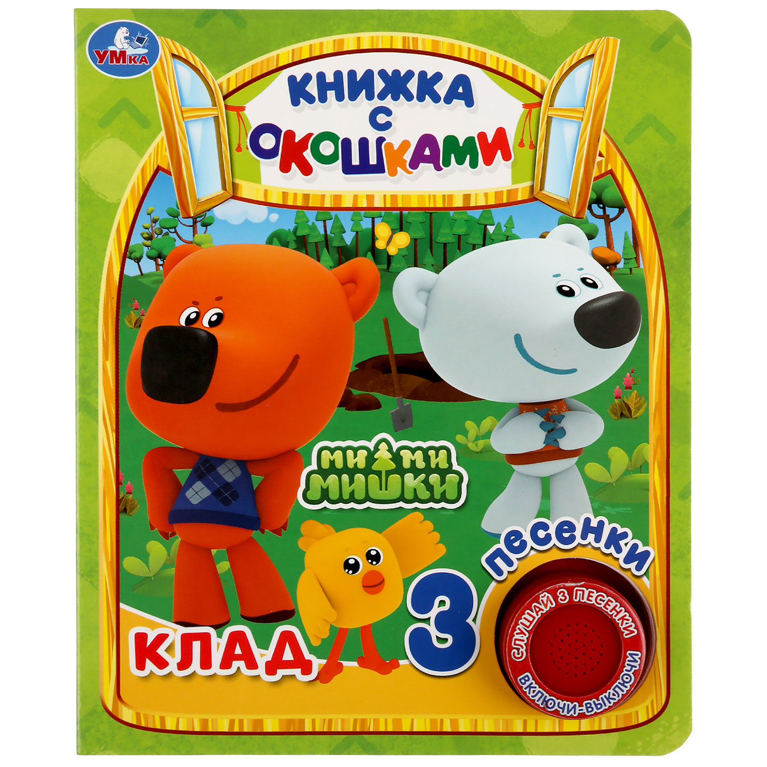 Книга УМка Мимимишки Клад 299610 - фото 1