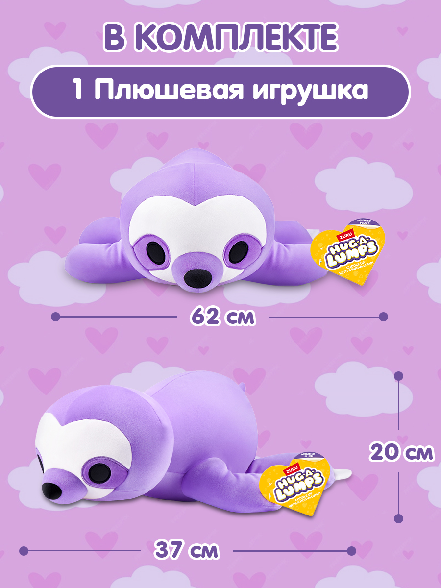 Игрушка мягкая Hug a lumps Series 1 M Ленивец 14901A - фото 2