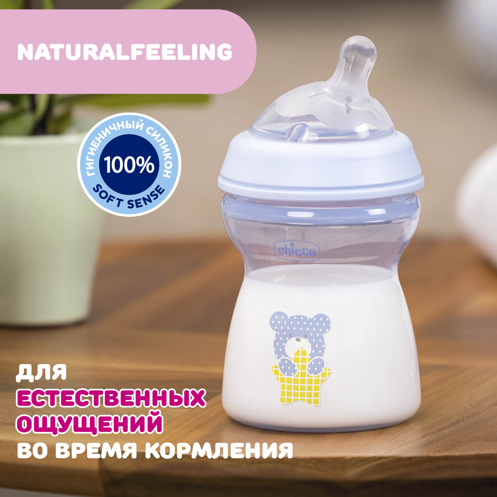 Подарочный набор CHICCO для новорождённых Natural Feeling_голубой - фото 8