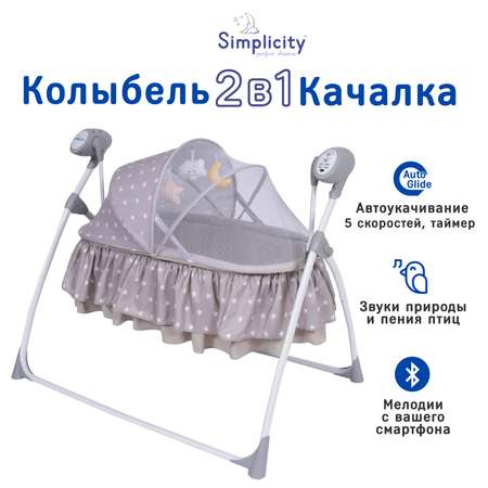 Колыбель SIMPLICITY 3020 Auto Gray Stars