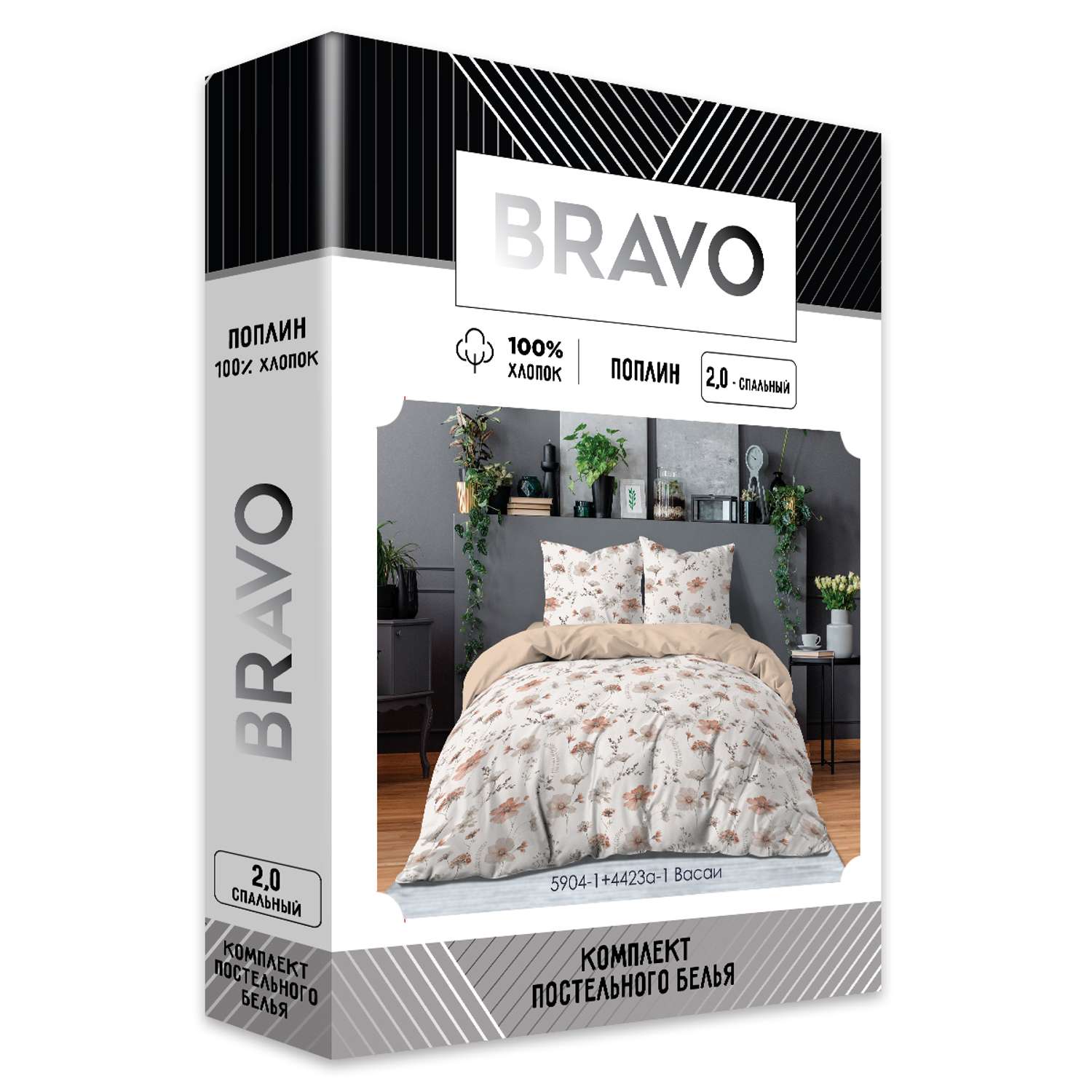 Комплект постельного белья Bravo Васаи 2-спальный макси наволочки 70х70 - фото 6