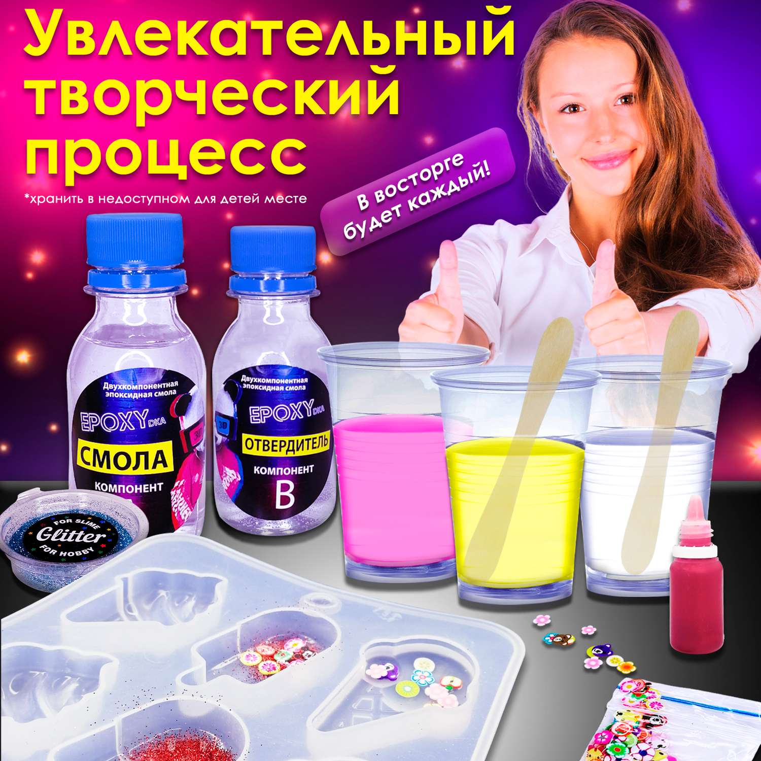 Набор для творчества MINI-TOYS Эпоксидная смола/EPOXYdka Normal BOX 3D/Молд силиконовый/Медведь - фото 5