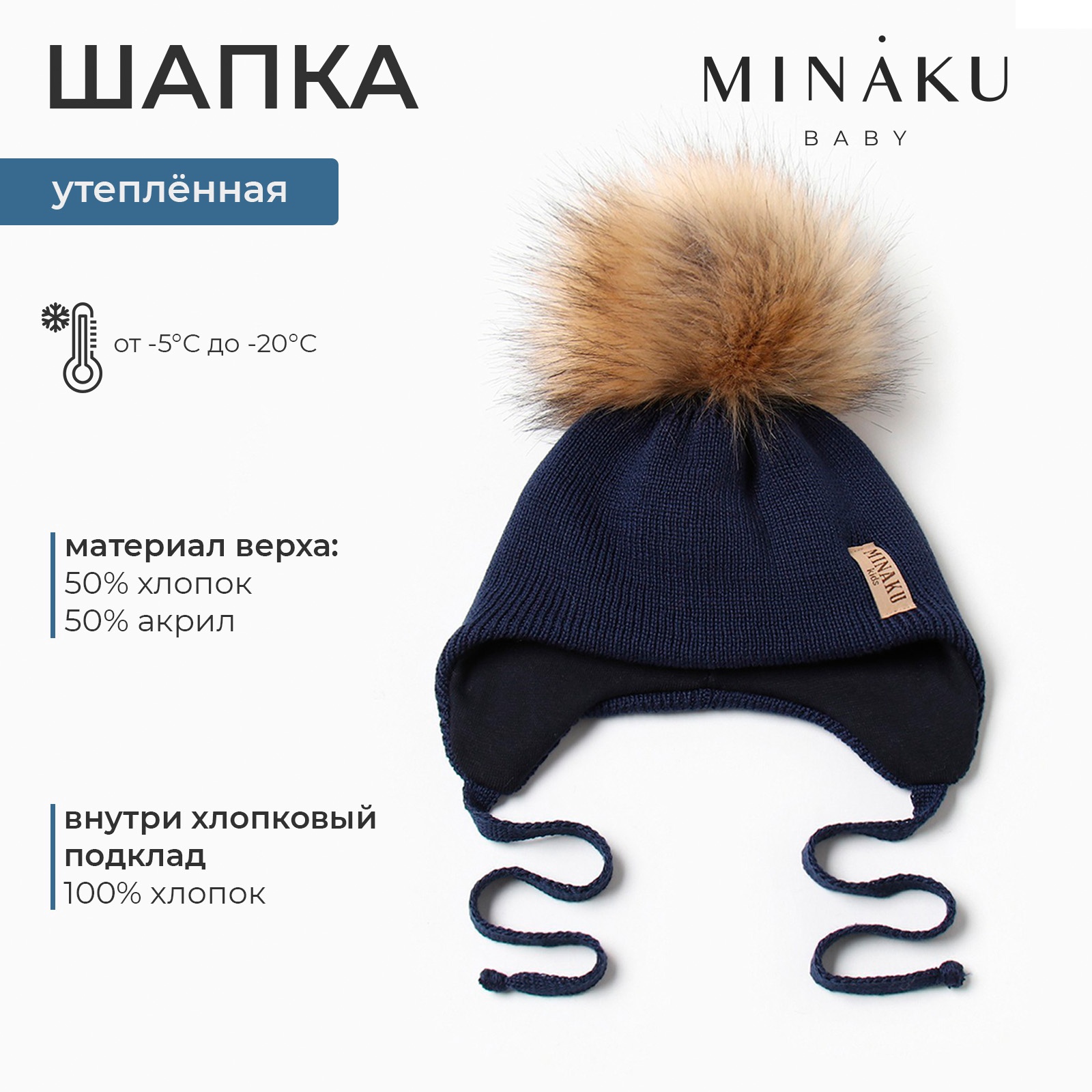 Шапка Minaku 9942947 - фото 2