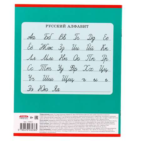 Тетрадь школьная Prof-Press Классика линия 24 листа в спайке 15 штук