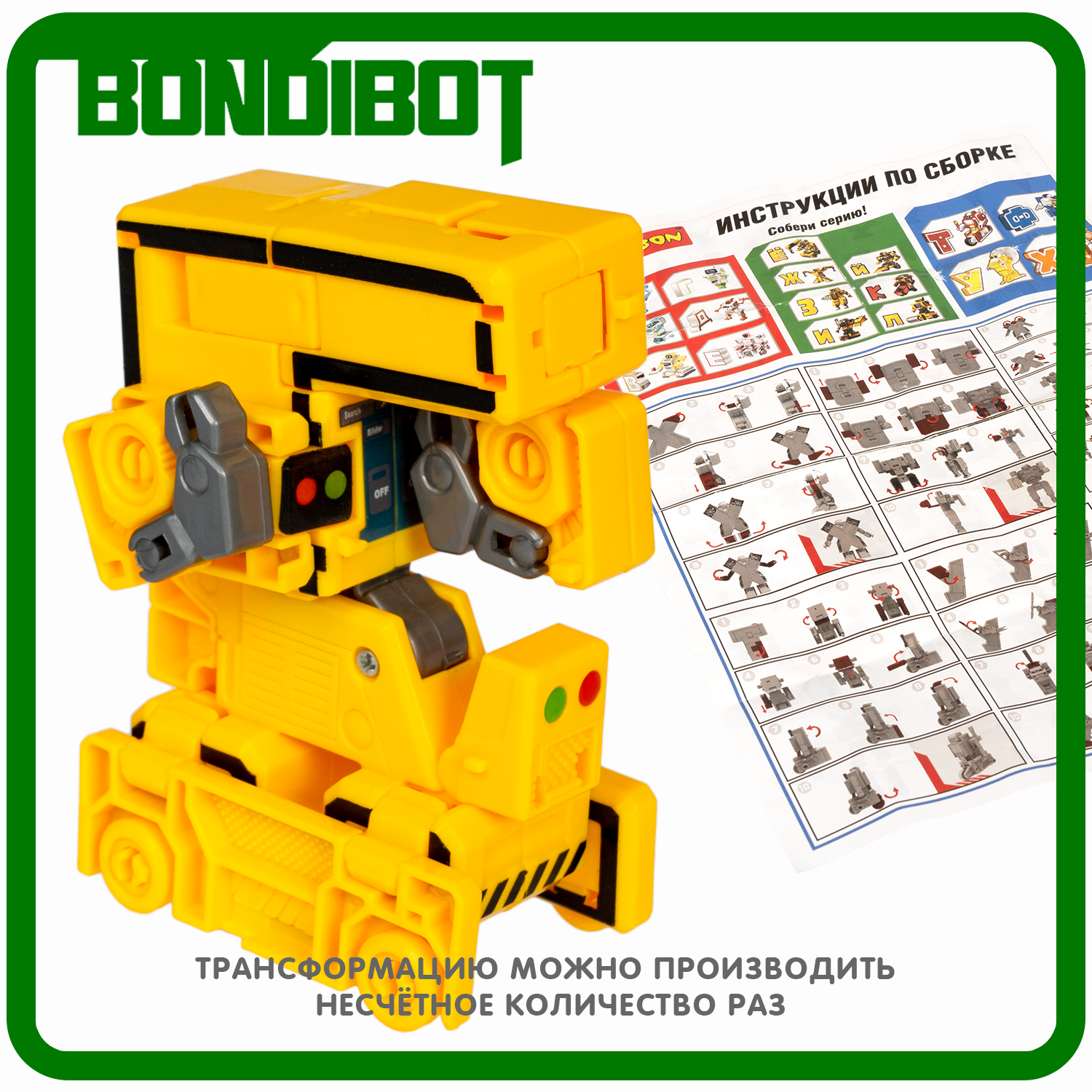 Трансформер-робот BONDIBON BONDIBOT 2 в 1 Эволюция букв Буква Ё - фото 8