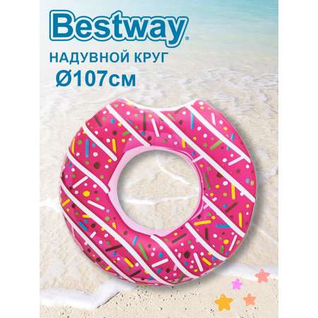 Круг надувной BESTWAY Пончик розовый 36118-p