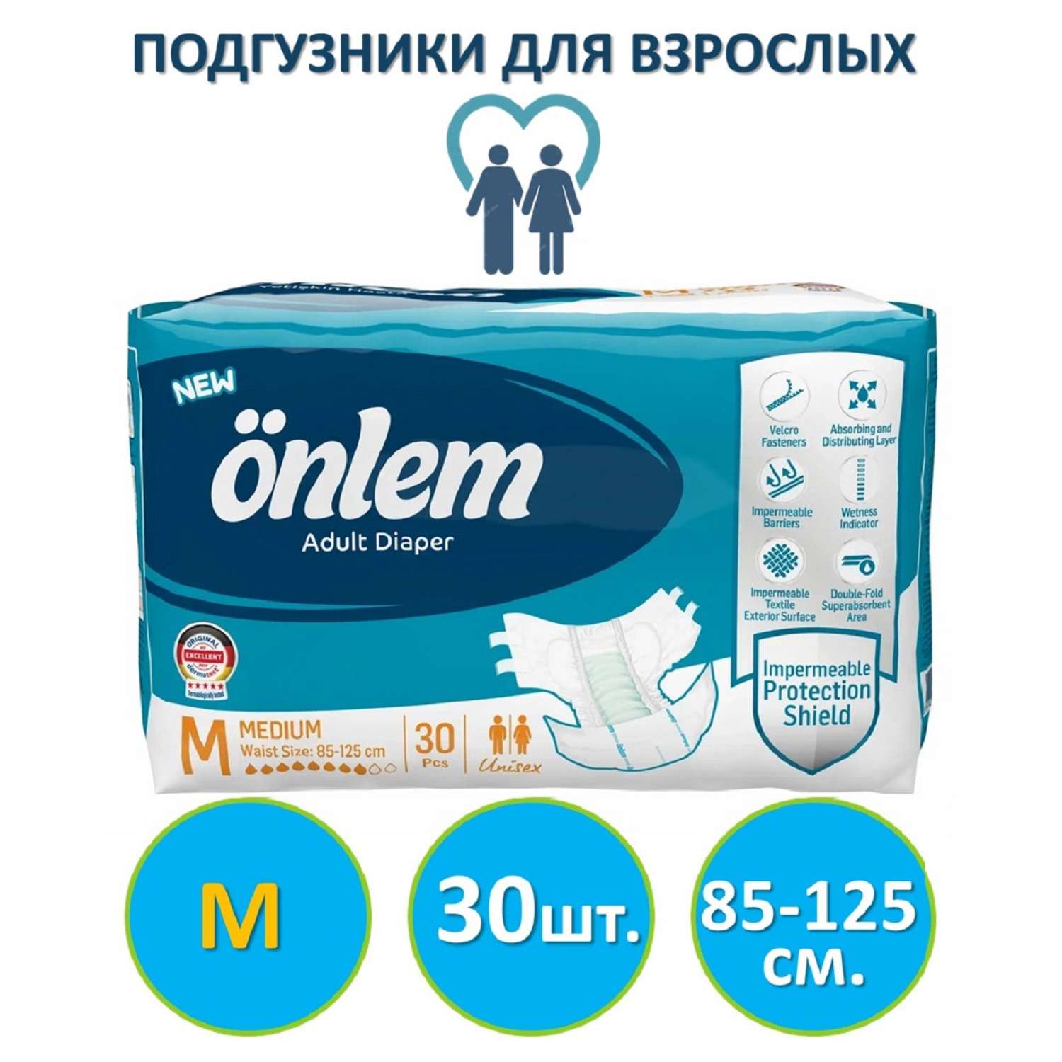 Подгузники для взрослых Onlem размер М (85-125cм.) 30 шт. в упаковке - фото 1