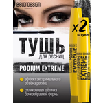 Тушь для ресниц черная Belor Design Podium Extreme объем и подкручивание 12 г