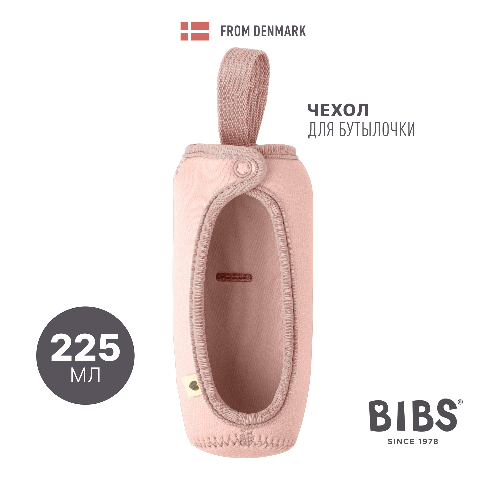 Чехол для бутылочки BIBS Blush 225 мл - фото 1