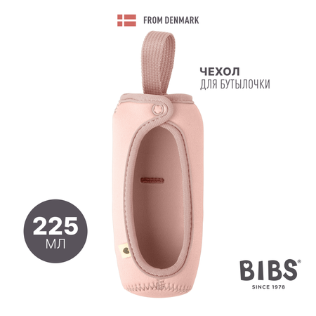 Чехол для бутылочки BIBS Blush 225 мл