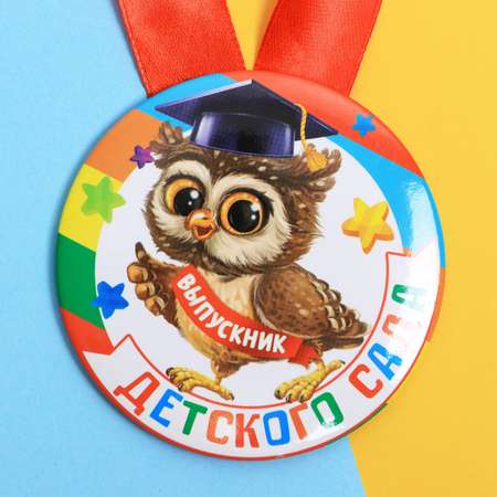 Медаль Sima-Land Выпускник детского сада сова