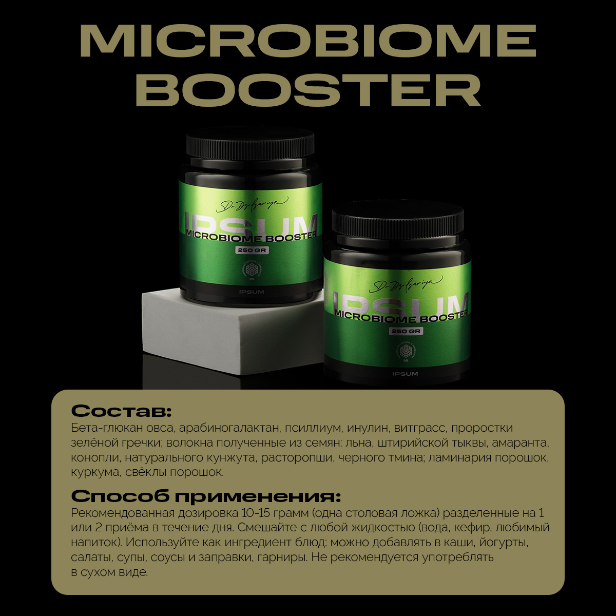 Клетчатка IPSUM MICROBIOME BOOSTER - фото 5