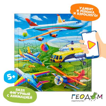 Пазл ГЕОДОМ фигурный на подложке+Дополненная реальность. 80 деталей. Самолёты