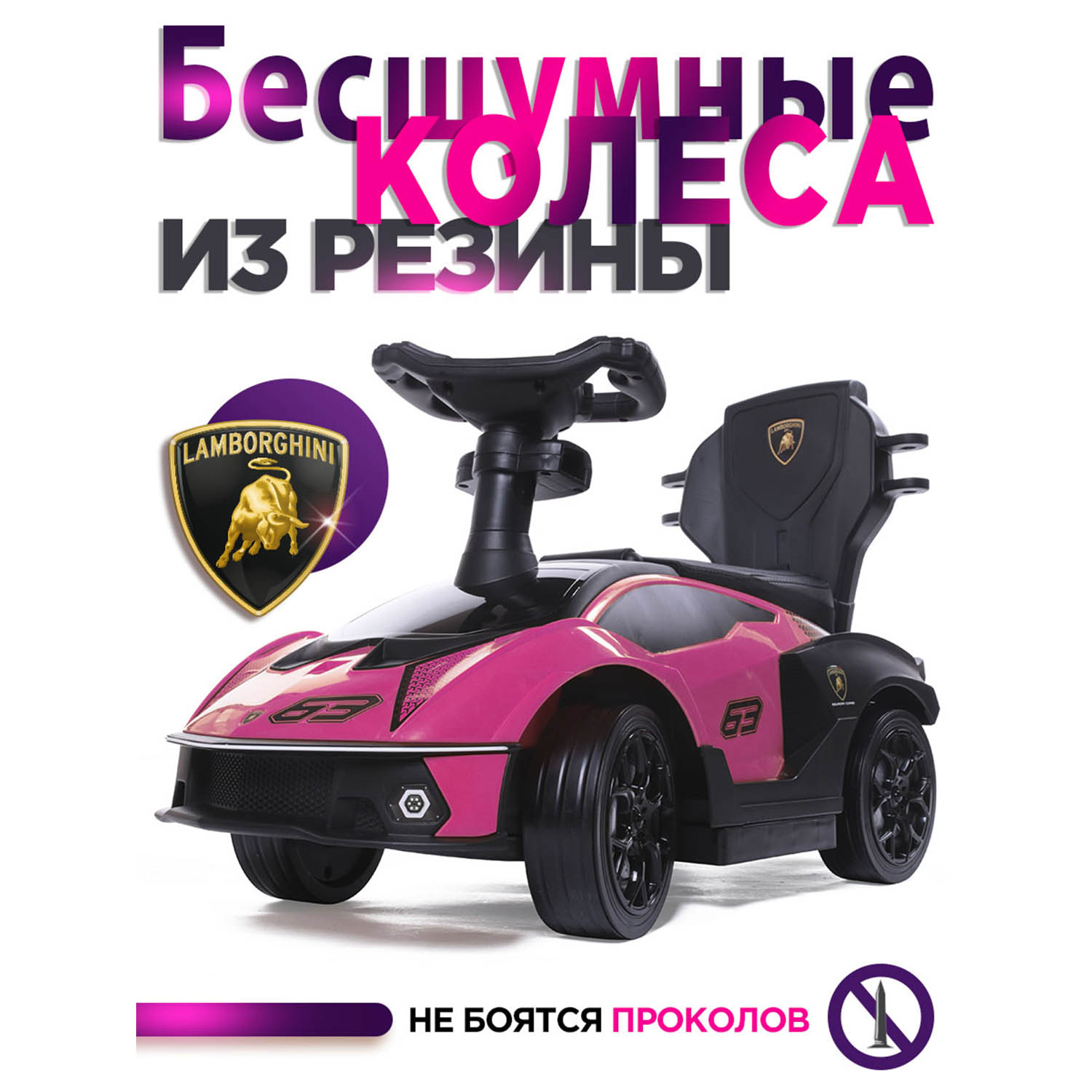 Каталка BabyCare Lamborghini с родительской ручкой розовый - фото 11