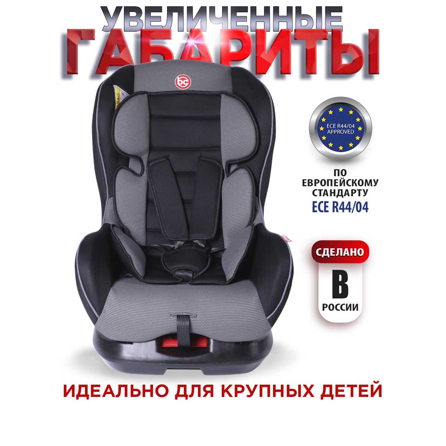 Автокресло BabyCare Rubin черный 1008 - фото 2