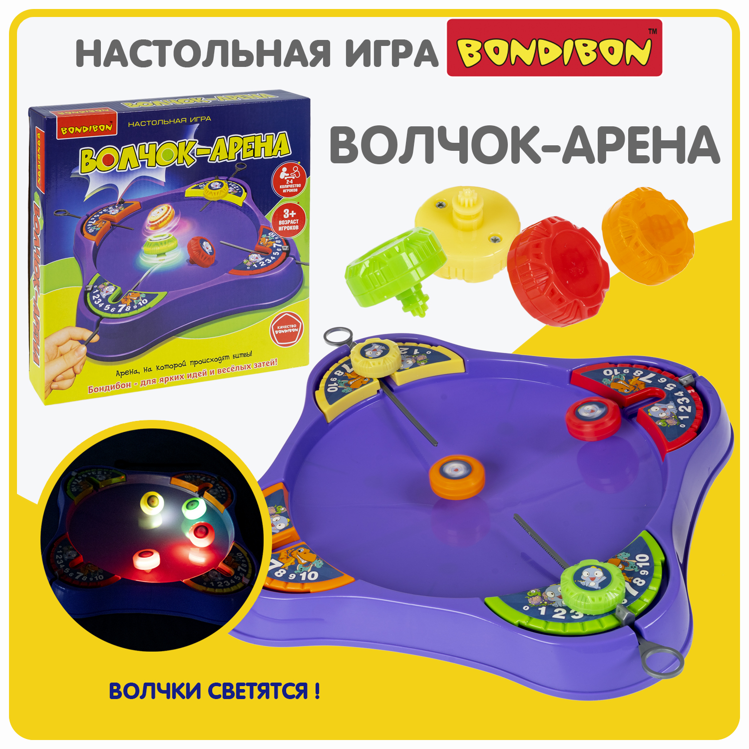 Настольная игра BONDIBON Волчек Арена - фото 1