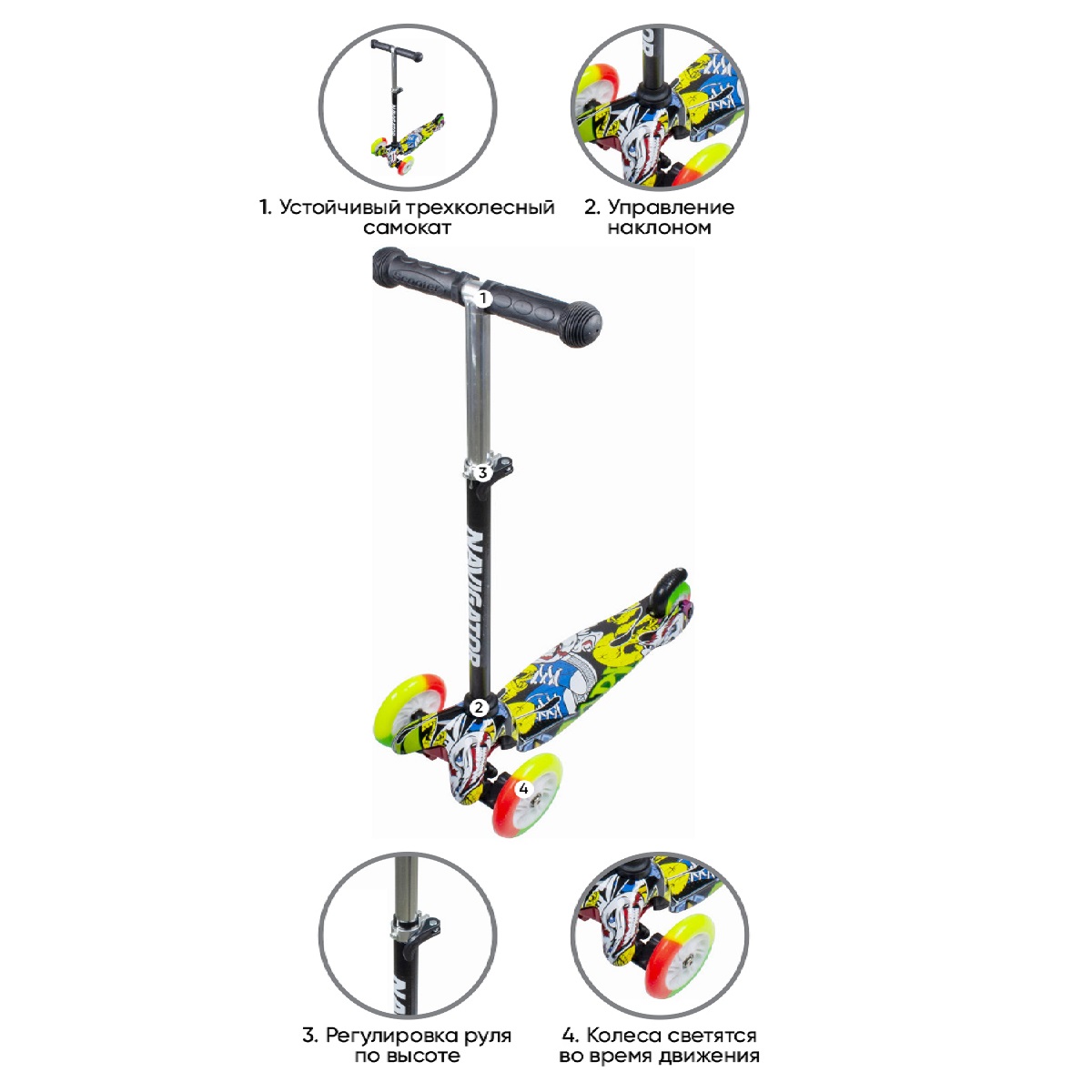 Самокат детский трехколесный Navigator Кикборд Т14749 светящиеся колёса - фото 2