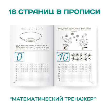 Прописи Проф-Пресс для хорошего почерка в комплекте из 4 шт А4 по 8 листов