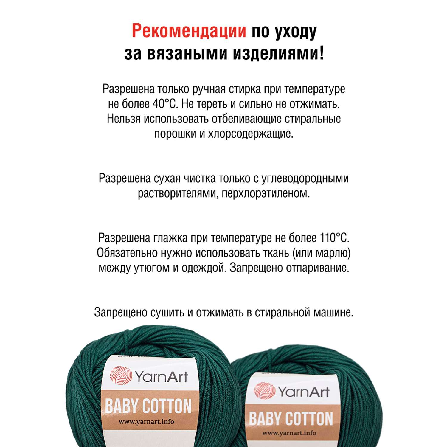 Пряжа для вязания YarnArt Baby Cotton 50гр 165 м хлопок акрил детская 10 мотков 444 изумрудный - фото 5