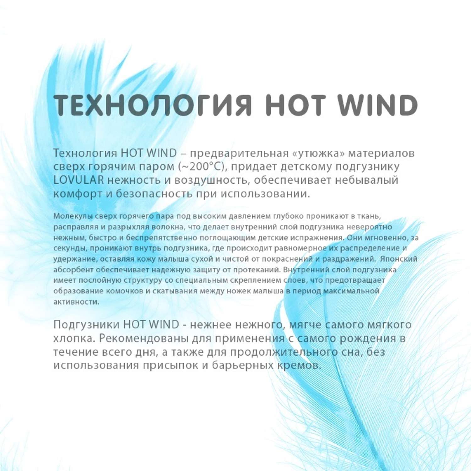 Подгузники LOVULAR Hot Wind 9-13кг 54шт - фото 2