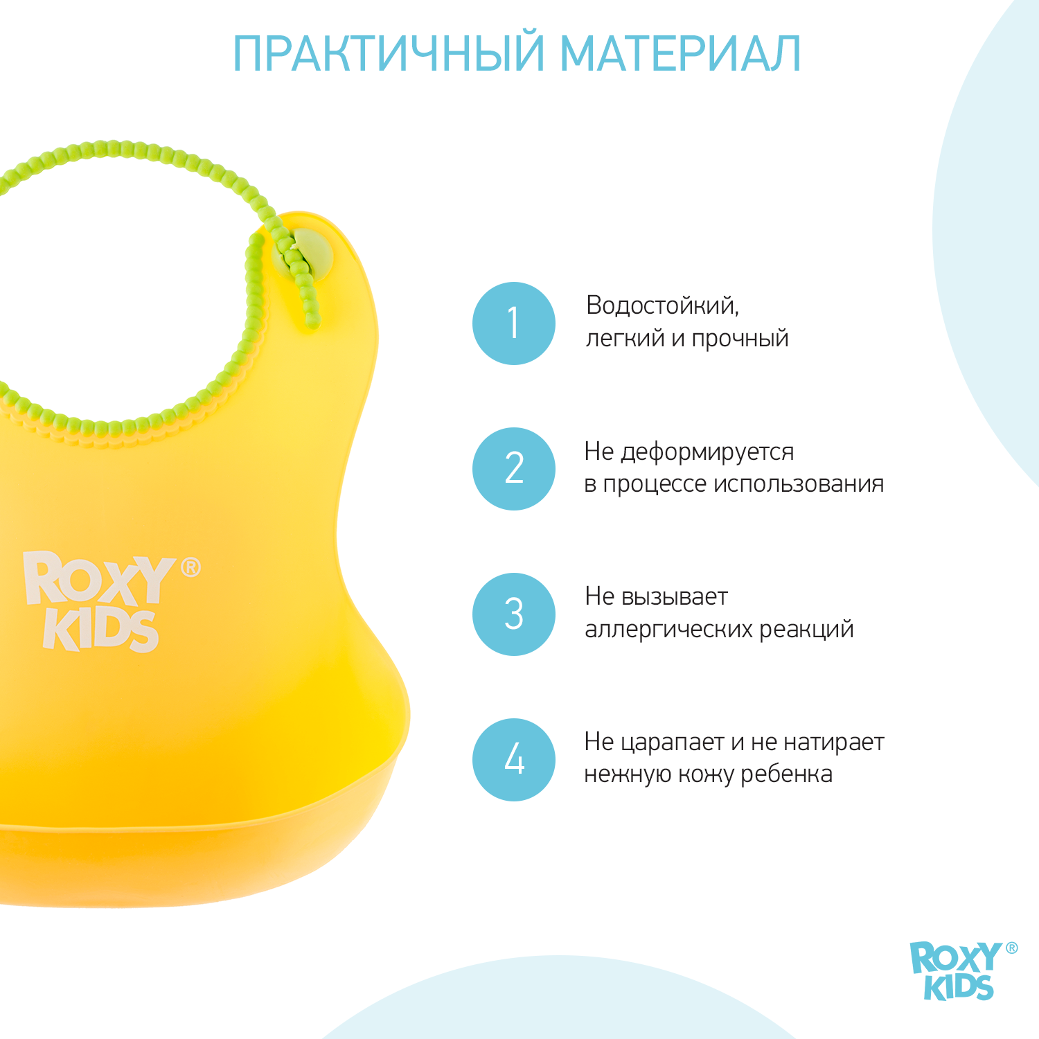 Нагрудник ROXY-KIDS для кормления мягкий с кармашком и застежкой цвет желтый - фото 7