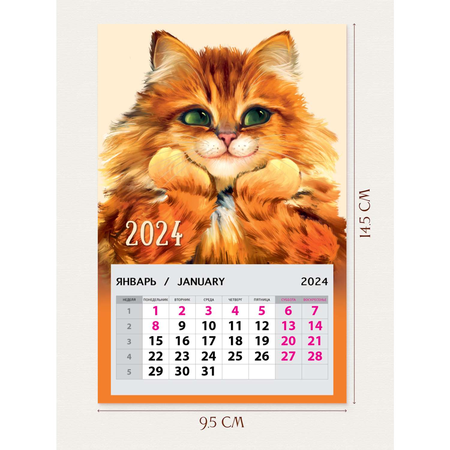 Календарь на магните Арт и Дизайн 0611.058 - фото 2
