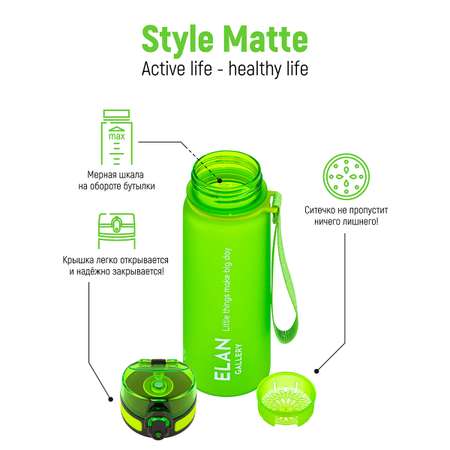 Бутылка для воды Elan Gallery 500 мл Style Matte ярко-зеленая