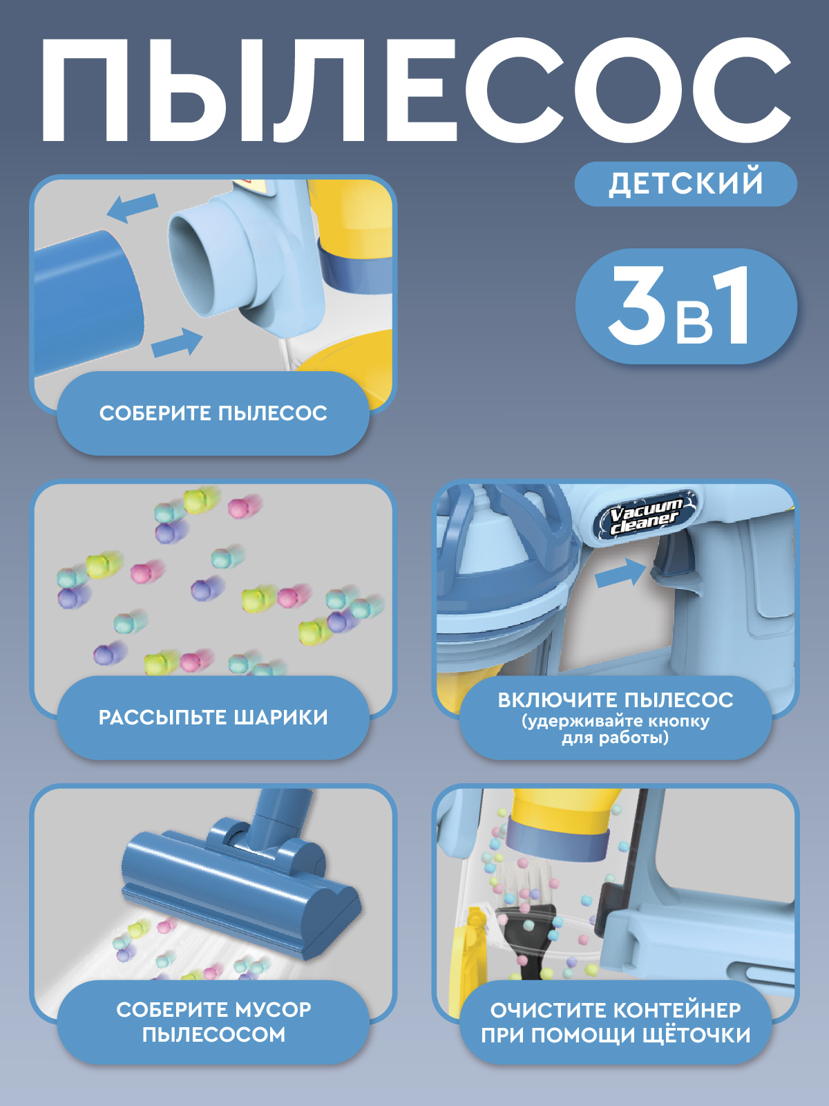Игрушка AMORE BELLO пылесос - фото 2