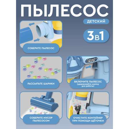 Игрушка AMORE BELLO пылесос