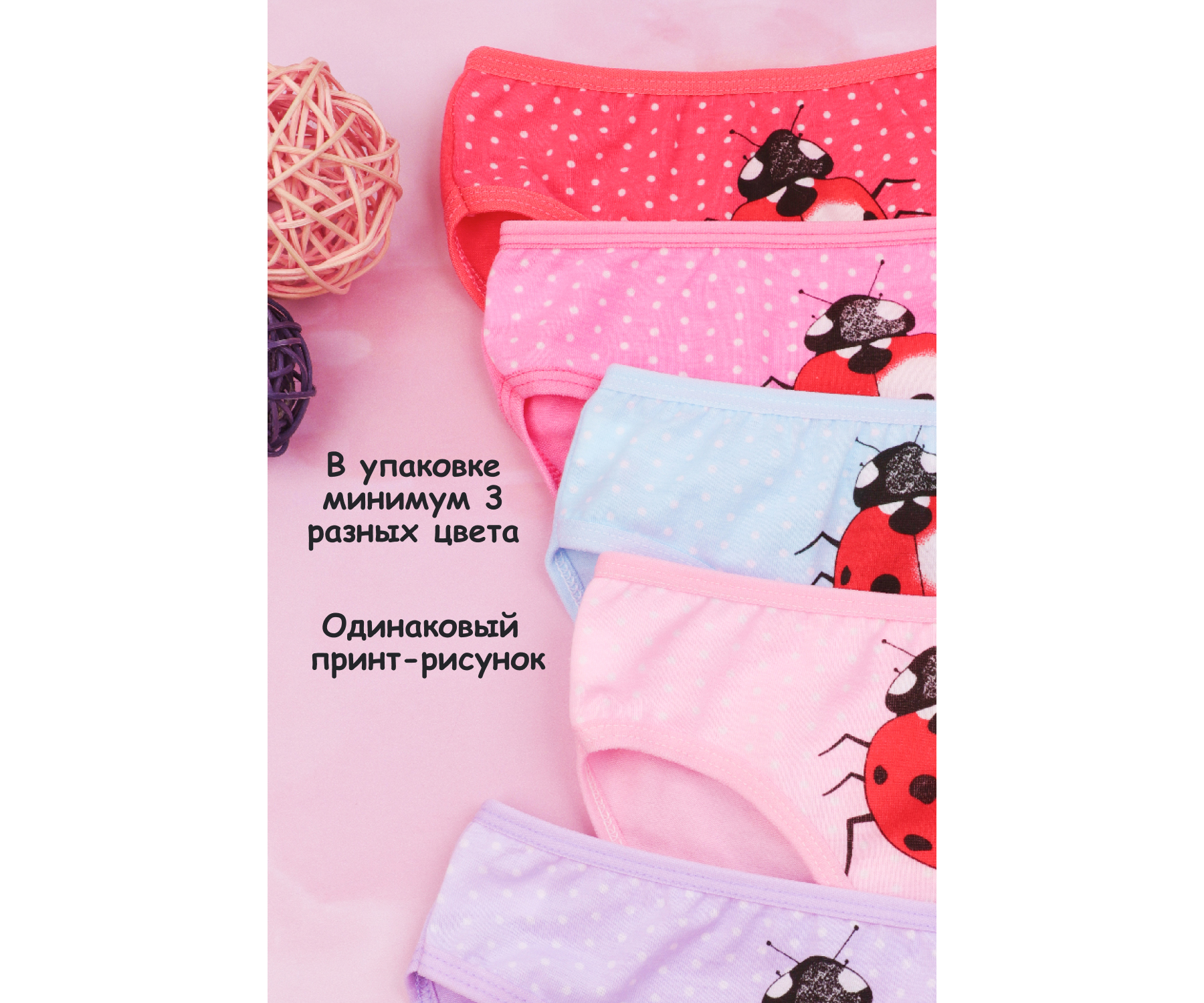 Трусы 5 штук GLOBALTEKS KiDS GL85 - фото 5