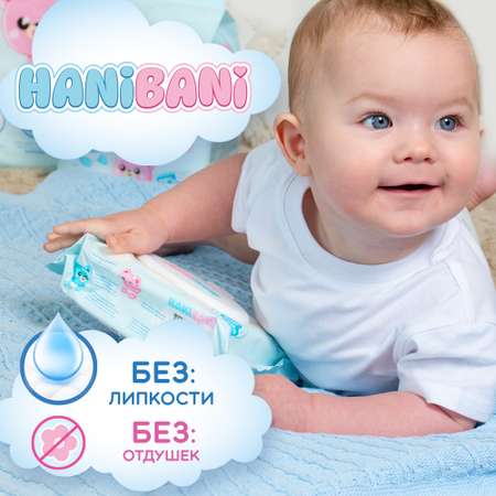 Детские влажные салфетки HANIBANI Comfort