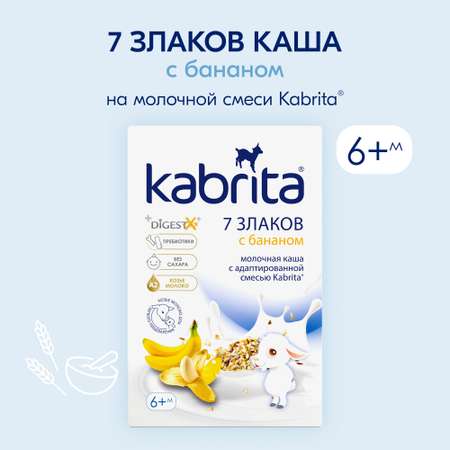 Каша молочная Kabrita 7 злаков на козьем молоке банан 180г с 6месяцев