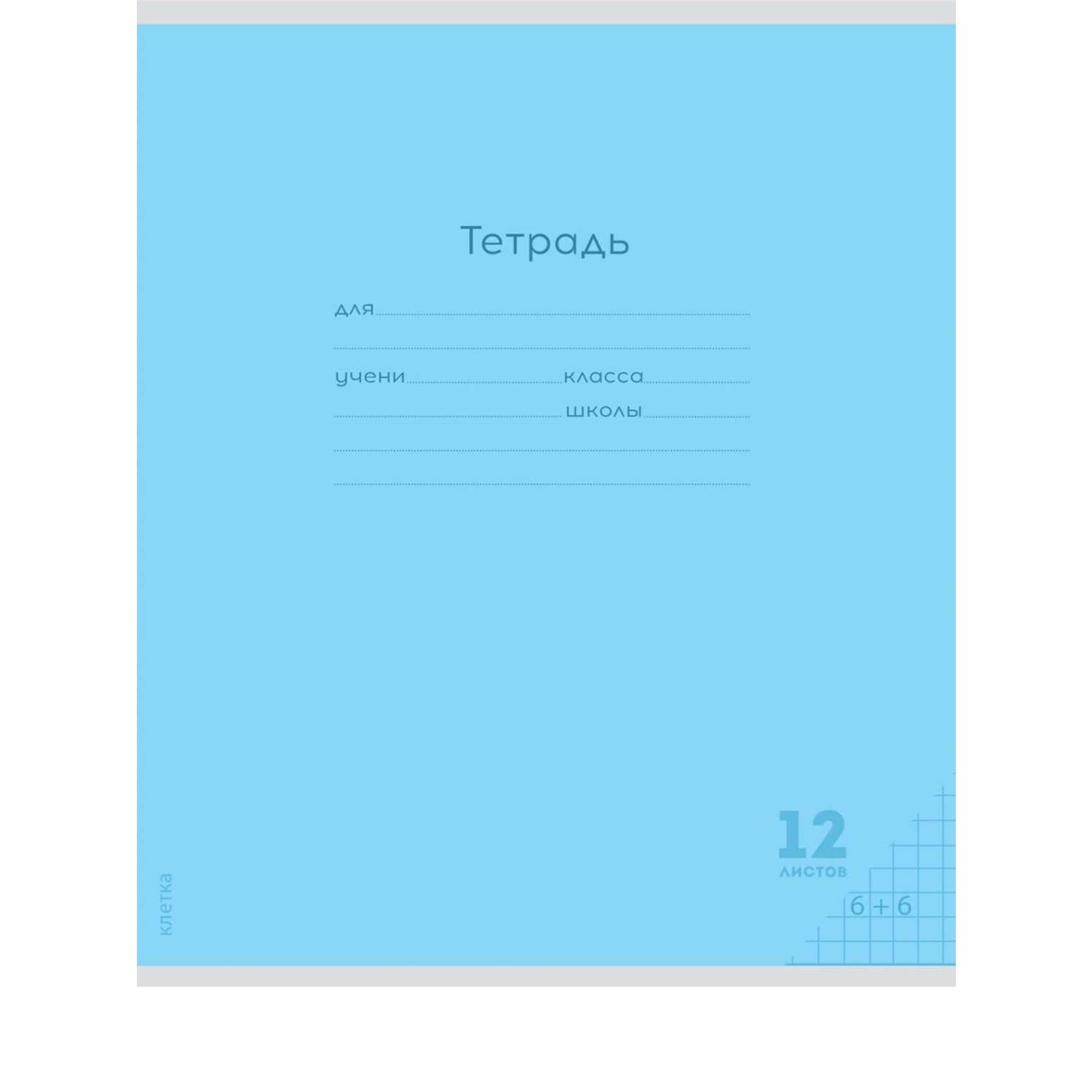 Тетради Prof Press Клетка 12л. классика цветная мелованная обложка комплект 10 штук - фото 3
