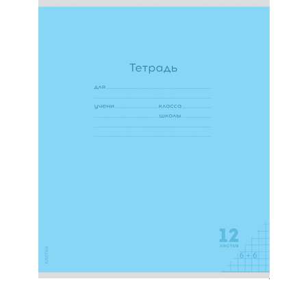 Тетради Prof Press Клетка 12л. классика цветная мелованная обложка комплект 10 штук