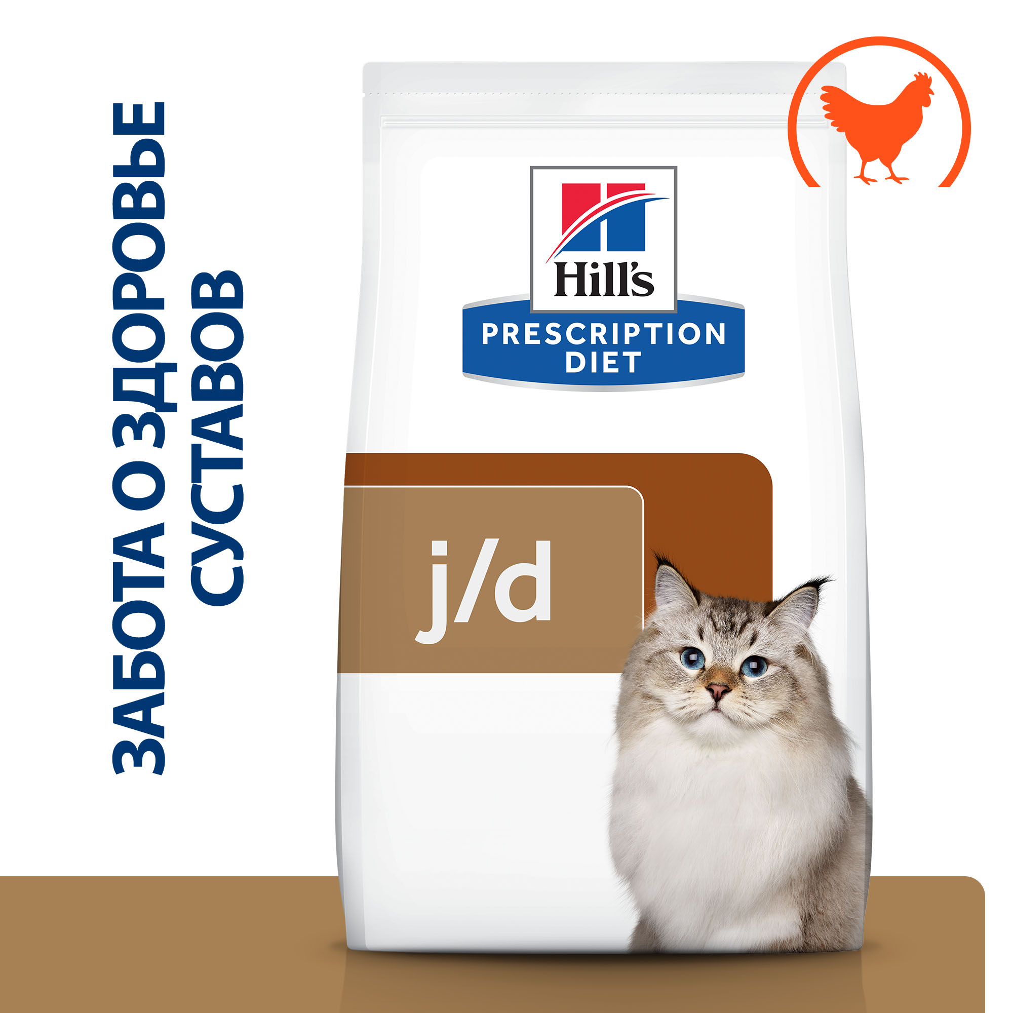 Корм для кошек HILLS 1.5кг Prescription Diet j/d для поддержания здоровья и подвижности суставов с курицей сухой - фото 2