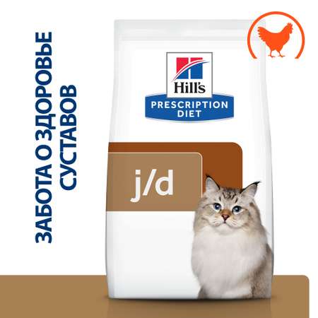 Корм для кошек HILLS 1.5кг Prescription Diet j/d для поддержания здоровья и подвижности суставов с курицей сухой