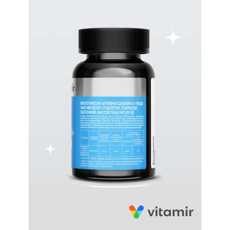 БАД успокоительный VITAMIR спокойствие