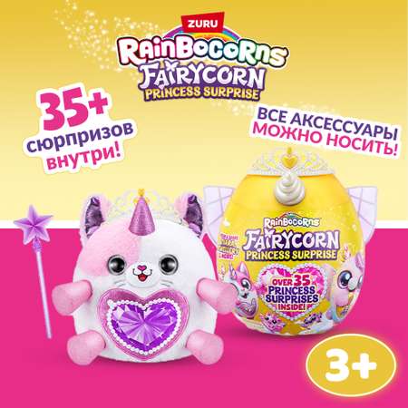 Фигурка Zuru Rainbocorns Fairycorn