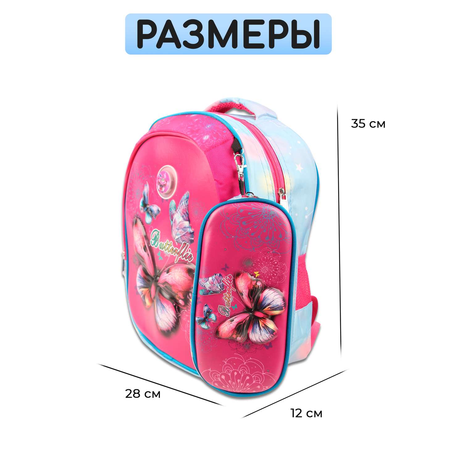 Рюкзак школьный с пеналом Little Mania Бабочки фуксия - фото 2