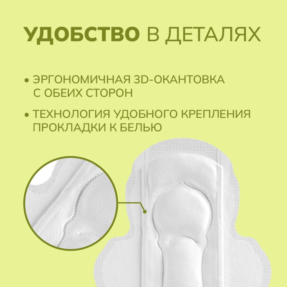 Гигиенические прокладки YourSun женские 24 см 10 шт - фото 6