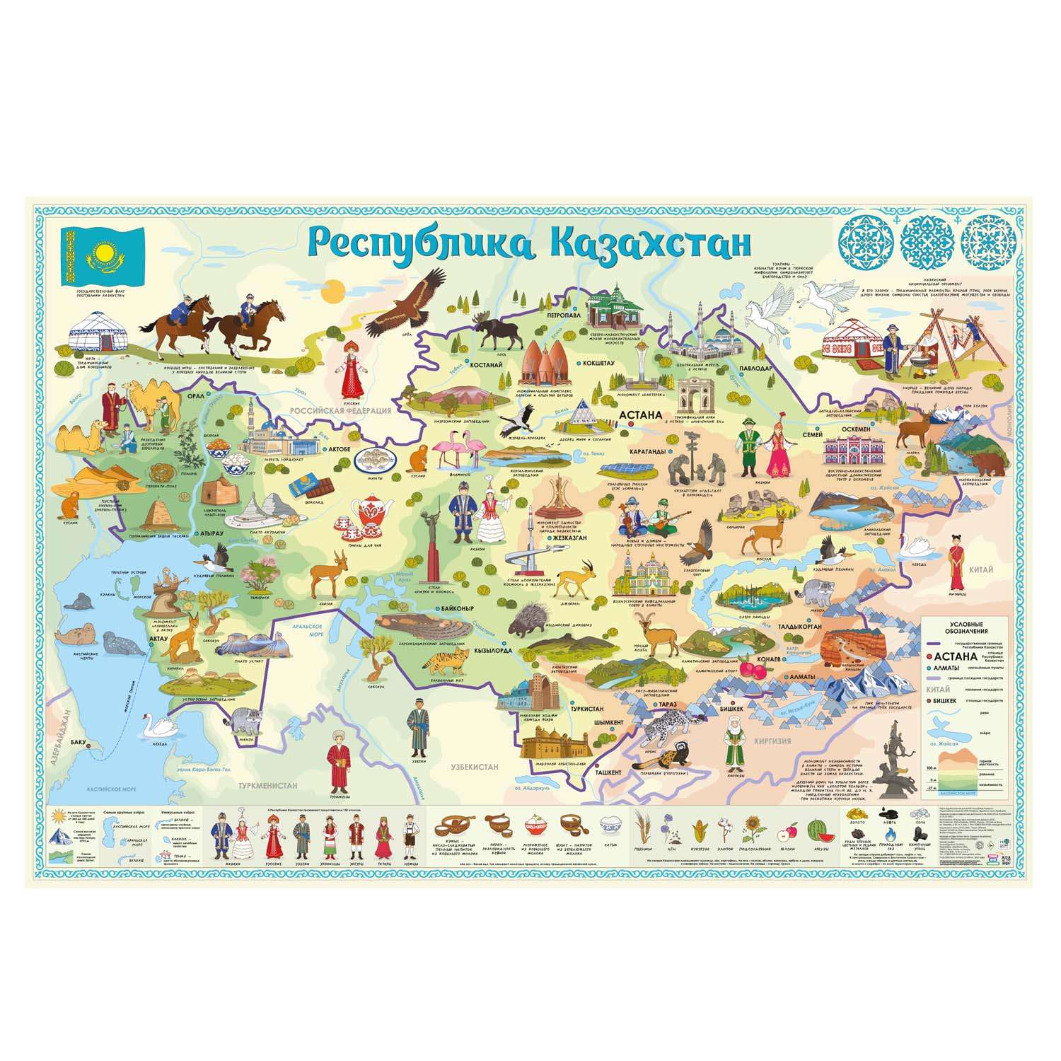 Карта настенная в тубусе ГЕОДОМ детская. Республика Казахстан. 101х69. ЛАМ - фото 1