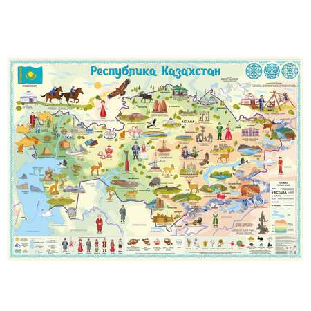 Карта настенная в тубусе ГЕОДОМ детская. Республика Казахстан. 101х69. ЛАМ