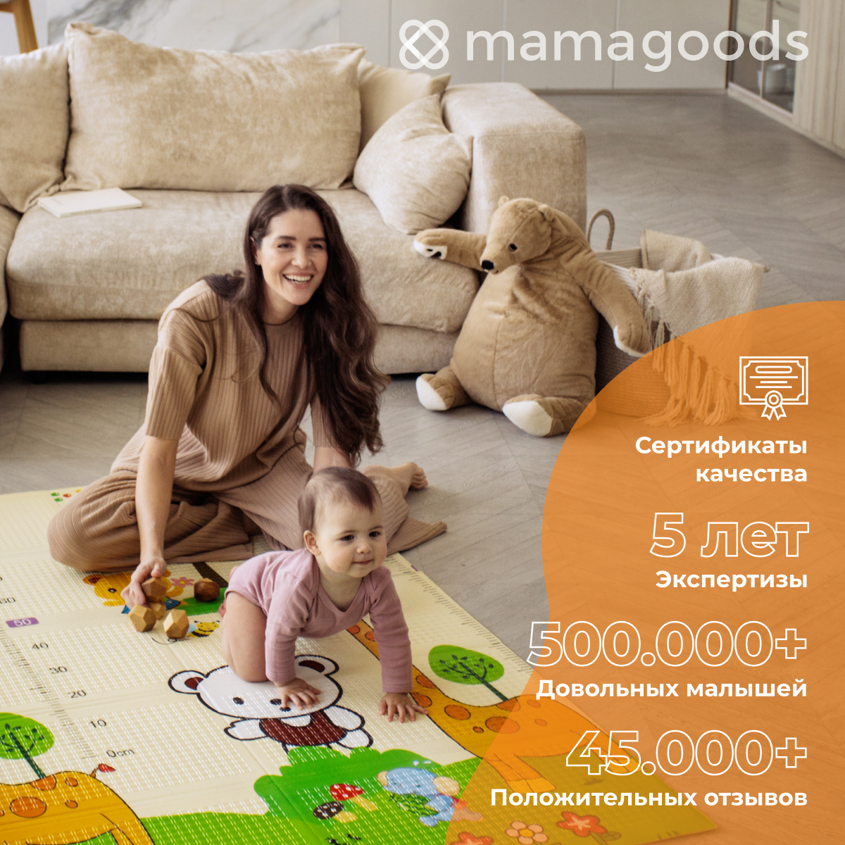 Развивающий коврик детский Mamagoods для ползания складной игровой 120х180 см Жираф и зверята - фото 15