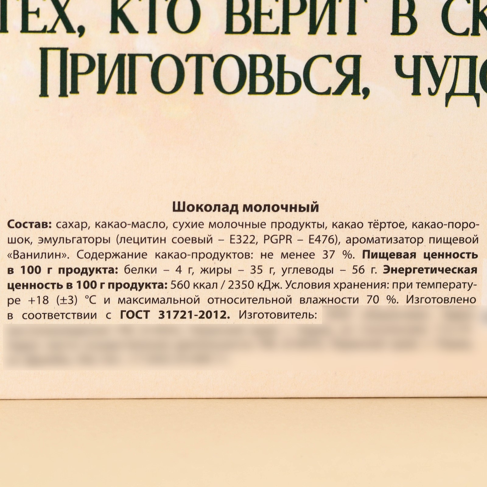 Новогодний подарок Sima-Land Адвент-календарь с молочным шоколадом «Волшебного Нового года» 15 шт 5 г - фото 6