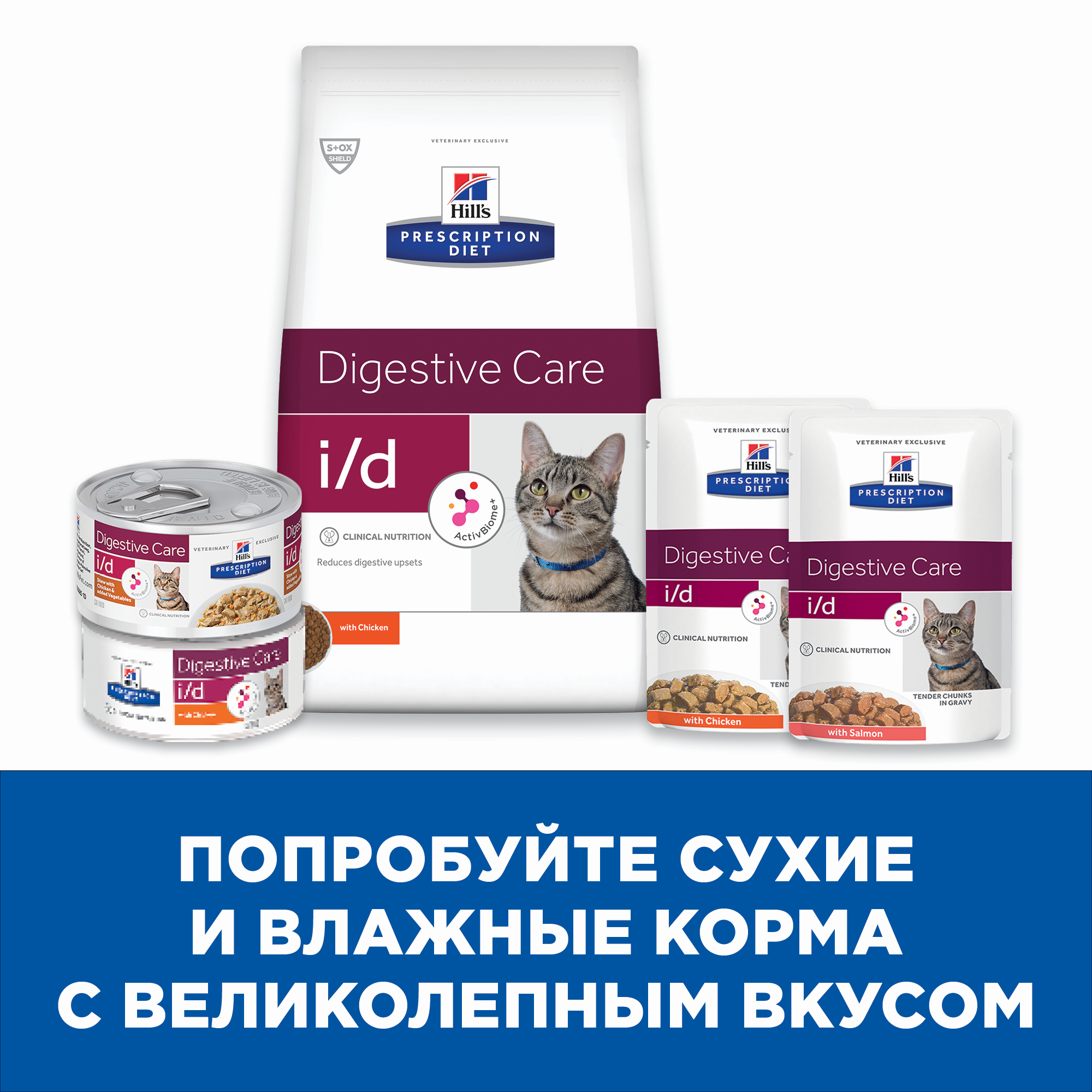 Влажный корм для кошек HILLS Digestive care 0.085 кг курица (при чувствительном пищеварении, лечебный) - фото 4