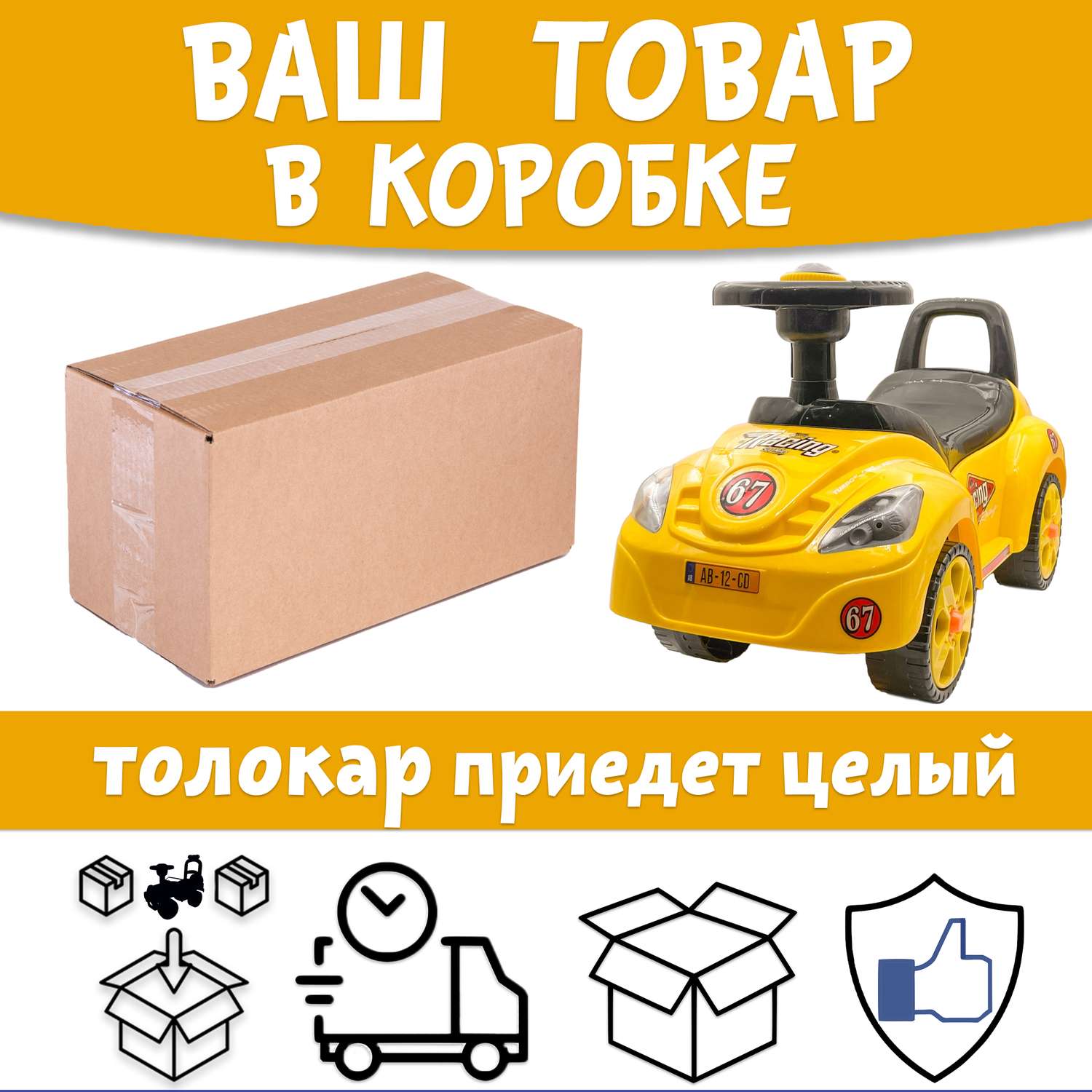 Машина каталка Нижегородская игрушка 159 Желтая - фото 7