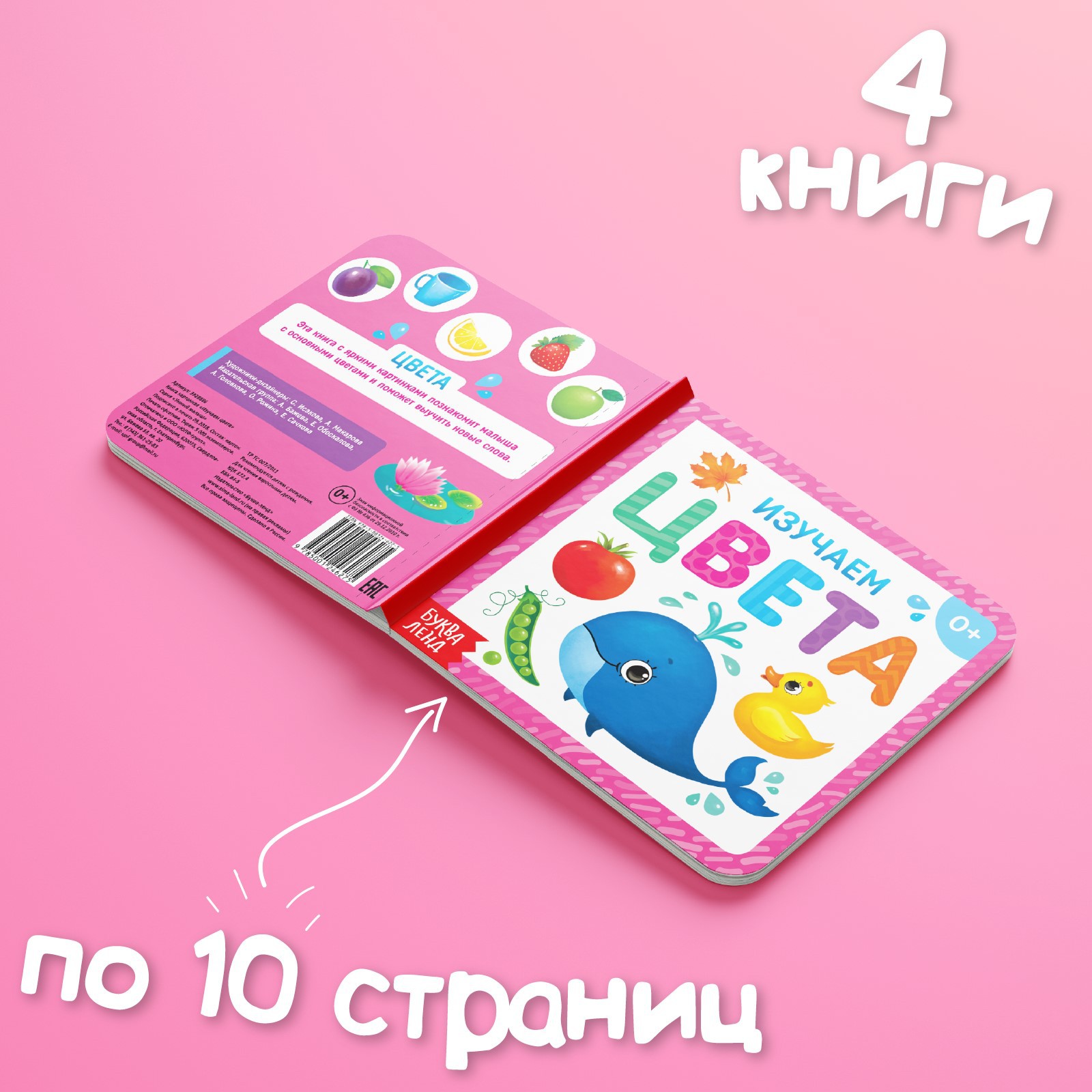 Книги Буква-ленд картонные набор «Обучающие» 4 шт по 10 стр - фото 5